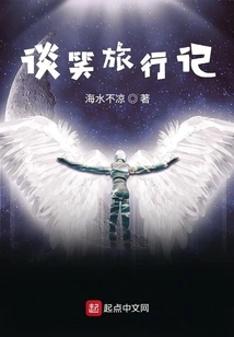 Talking and Laughing Travel Notes