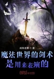 Swordsmanship in the Wizarding World is for Show