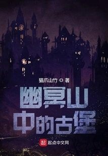 Castle in Netherworld Mountain