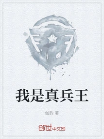 I Am the Real Soldier King