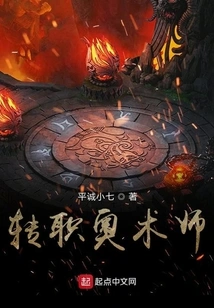 Transfer to Arcanist