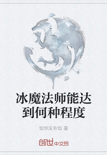 How Far Can an Ice Mage Go?