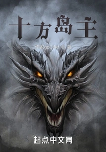 Lord of Shifang Island