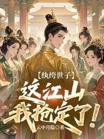 The Dandy Prince: I've Got This Country