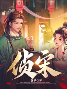 Investigate the Song Dynasty