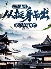 The God of Killing in the Frontier Army: Starting from Standing up to Protect the Widow's Widow