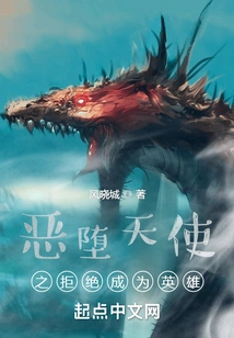 Fallen Angel Refuses to Be a Hero