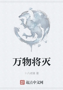 All Things Will Perish