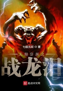 Infinite Time Travel Battle Dragon Tears