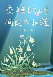 The Staggered Time is Destined to Meet