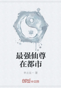 The Strongest Immortal is in the City