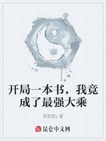 After Starting a Book, I Became the Most Powerful Person