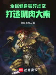 National Fitness Breaks the Void and Creates a Muscular Empire