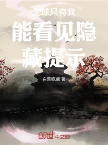 Only I Can See Hidden Tips in the World