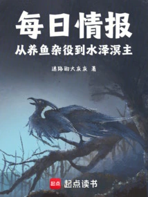 Daily Information: from Fish Farming Handyman to Water Swamp Owner