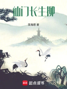 Immortal Gate Immortal Willow