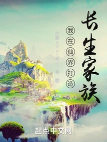 I Create an Immortal Family in the Fairy World