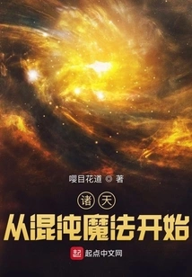 Heavens: Beginning with Chaos Magic