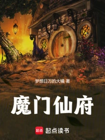 Demon Gate Immortal Mansion