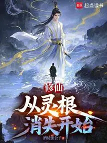 Cultivation of Immortality Starts from the Disappearance of Spiritual Roots