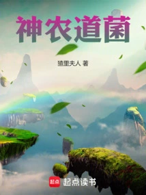 Shennongdaobacterium