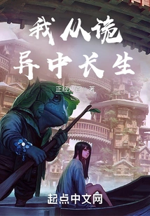 I Live Forever from the Weird