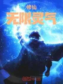 Cultivation: Infinite Spiritual Energy