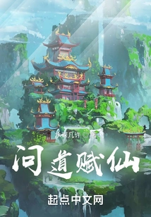 Asking About Fu Xian