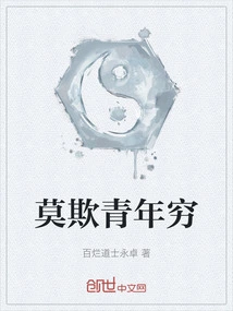 Don't Bully Young People into Being Poor