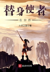 The Substitute Messenger is in Another World