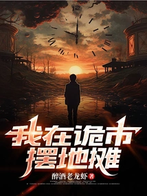 I Set up a Street Stall in Gui Market