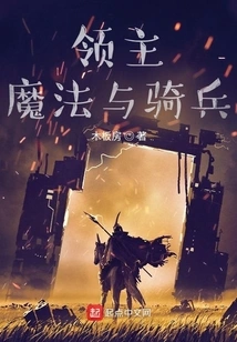 Lords: Magic and Cavalry