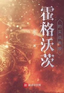 Hogwarts Practical Professor