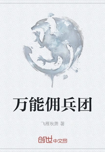 Universal Mercenary Group