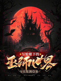 The Wizarding World of Sharingan