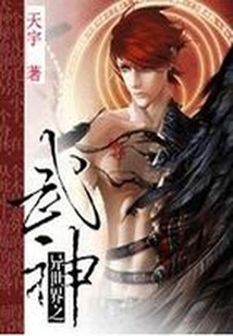 God of War from Another World