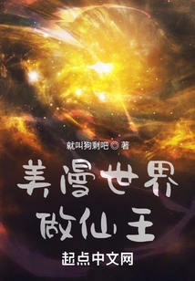 Become the Immortal King in the American Comic World