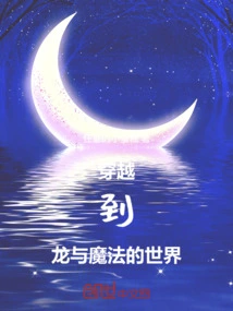 Travel to the World of Dragons and Magic