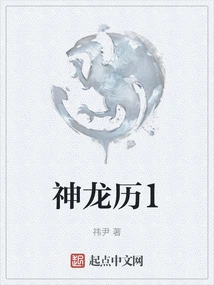 Dragon Calendar 1