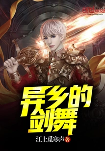 Sword Dance in a Foreign Land