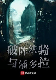 Breaking Formation Cavalry and Pandora