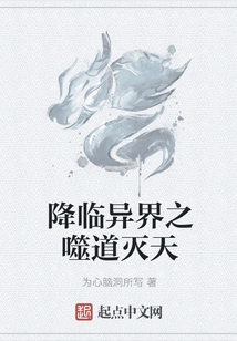 The Devouring Way That Comes to Another World to Destroy the Sky