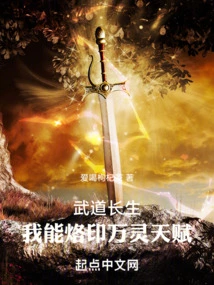 Immortal Martial Arts, I Can Imprint the Talent of All Spirits