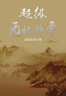 Super Invincible God Emperor