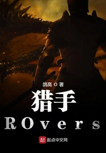 Hunter Rovers