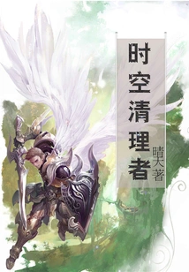 Time and Space Cleaner