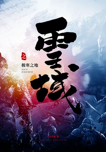 Extremely Cold Place in the Snowy Region