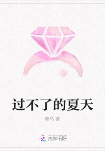 An Unbearable Summer