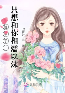 In This Life, I Just Want to Be with You