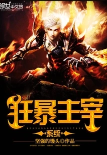 Violent Dominance System